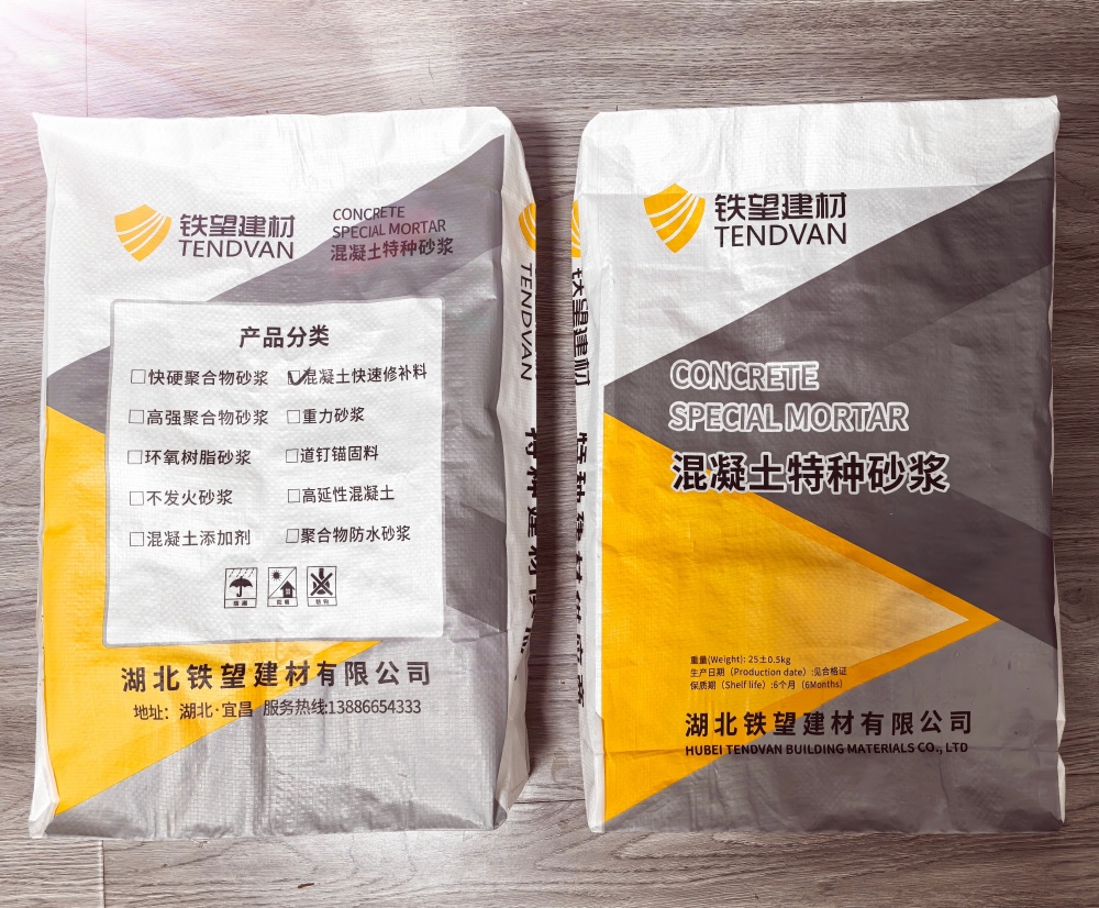 裕华封锚砂浆