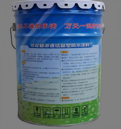 裕华水泥基渗透结晶防水涂料